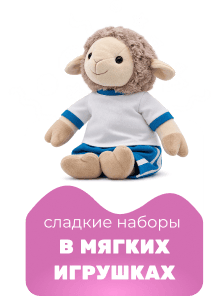 Новогодние подарки в мягких игрушках символ года 2027