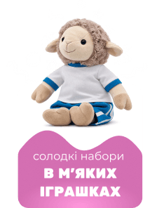 Новорічні подарунки в м`яких іграшках символ року 2027